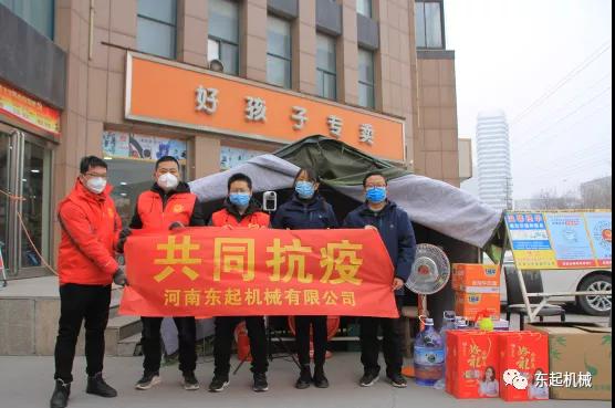 病毒無(wú)情，東起有愛(ài)II東起集團(tuán)愛(ài)心助力疫情防控